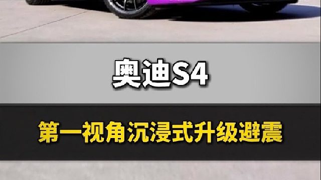 第一视角沉浸式更换轮圈避震器