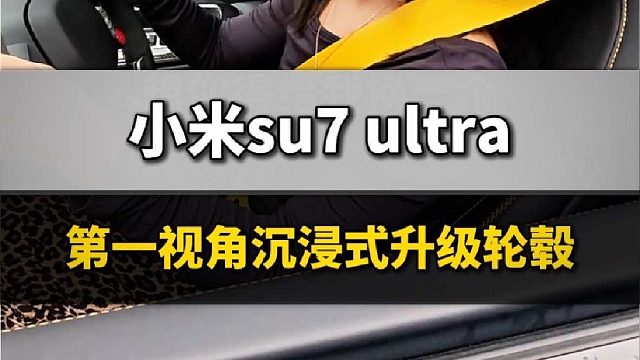第一视角带你沉浸式体验轮圈更换