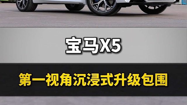 第一视角带你沉浸式体验包围升级
