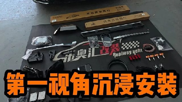 大哥要把自己A6没有的配置全部加满