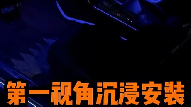 又是一台A6大搞氛围灯 原地变成小A8