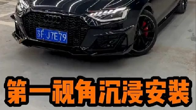 大哥要把自己的A4朝黑色S4路线发展