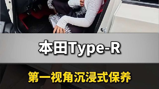 第一视角沉浸式体验汽车保养