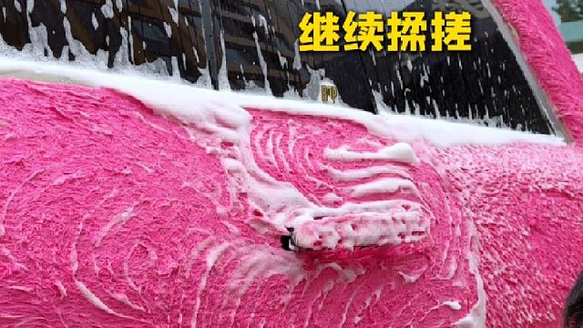 今天洗车消费568