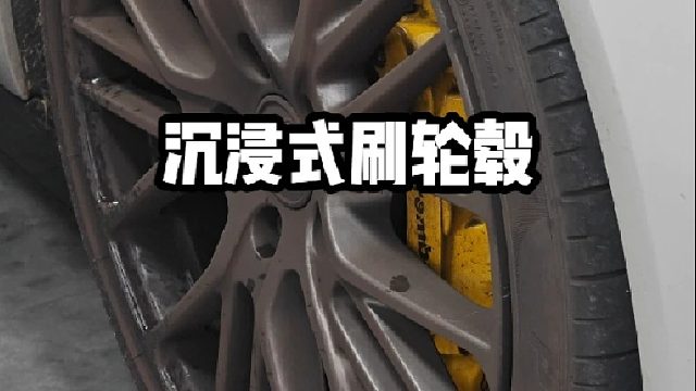 德国铁粉加鸟巢轮毂等于解压又辛苦