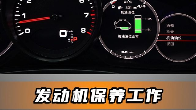 保时捷帕拉梅拉发动机保养工作