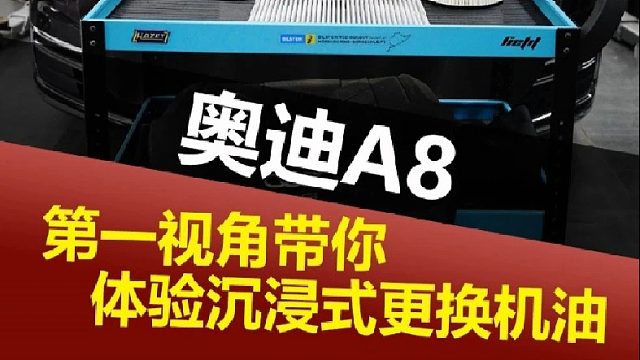 第一视角带你体验沉浸式换机油！