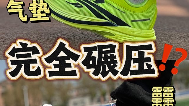 气垫能碾压䨻嘛？