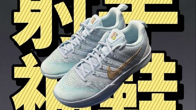 今年后卫鞋的黑马Sabrina3实战报告！