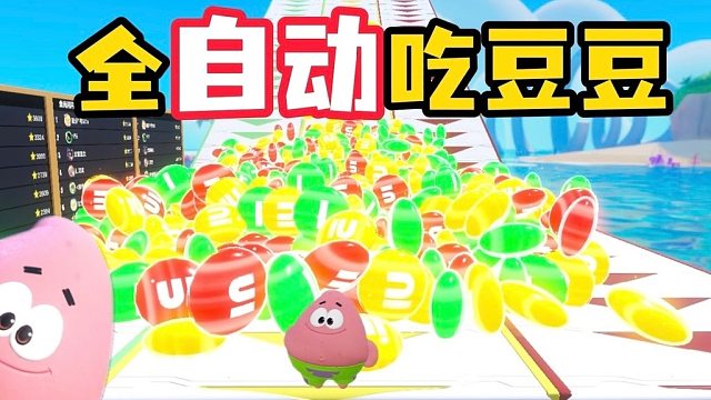 一动都不能动的吃豆豆地图