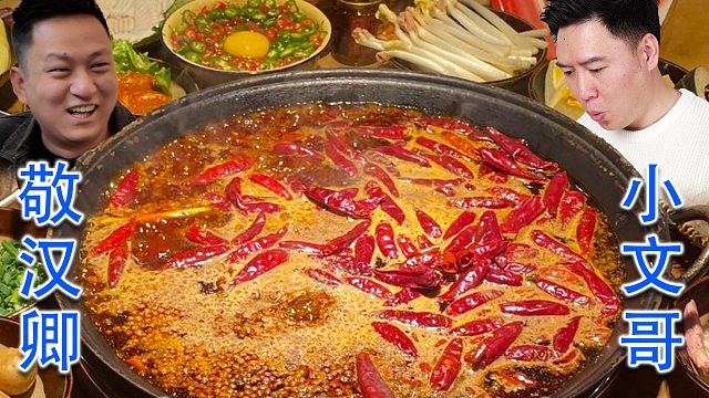 挑战敬汉卿推荐的麻辣火锅，死神之子都受不了，我扛得住吗