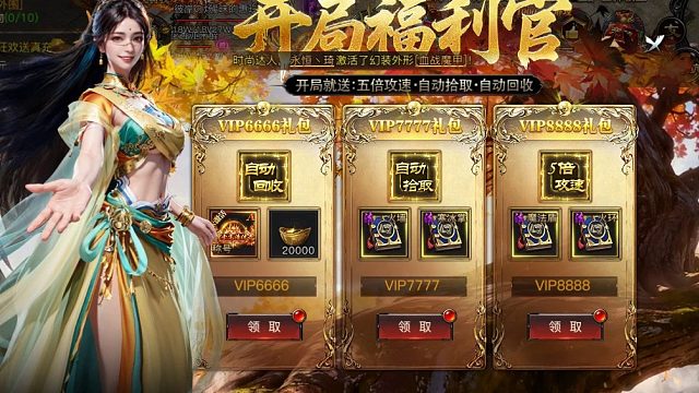 首款ai高清传奇 烈焰觉醒三职业