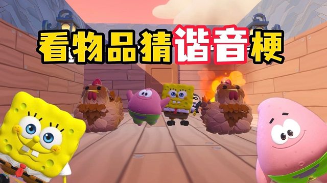 派大星居然要赶上海绵宝宝了