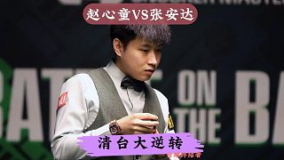 張安達(dá)VS趙心童！超硬核極限大逆轉(zhuǎn)，極致圍球驚艷全場(chǎng)