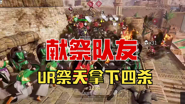 【战意】献祭队友才能打出效果