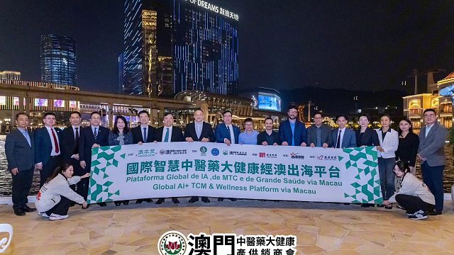 商会与科研公司共推国际智慧中医药大健康经澳出海平台 中巴葡中医药科技赋能澳门智造研讨会，推国际智慧中