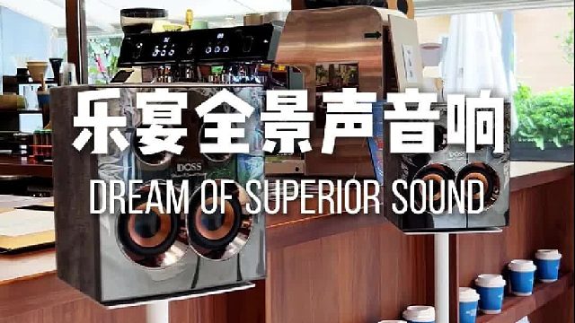 50平的小店里放这套全景声组合音响音质很惊艳