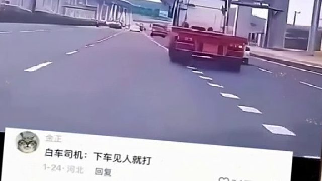 下车见人就打！