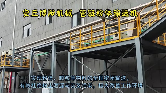 铝粉膏管链机输送系统案例 管链式输送机现场实拍
