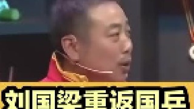 刘国梁重返国乒！乒乓传奇亲自官宣决定下一个大满贯球员或曝光1