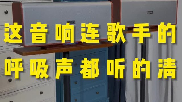好的音响才能让人静下心来享受音乐