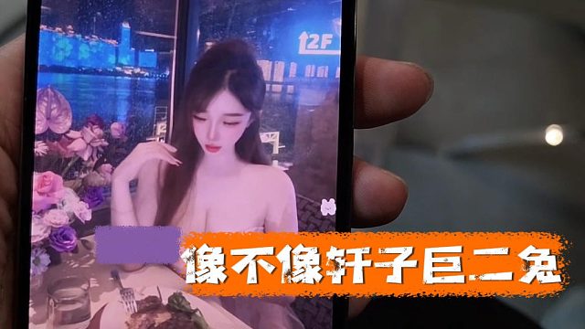 酷酷是纳新新主播还是处个对象玩一下？怎么感觉像轩子巨二兔