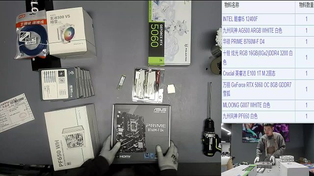 长沙 周*的12400F 5060