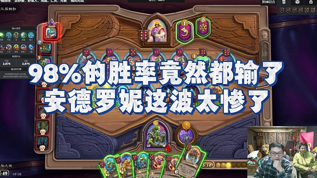 【安德罗妮】98%的胜率竟然都输了，安德罗妮这波太惨了