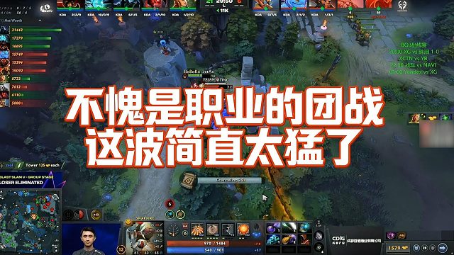 【Maybe】不愧是职业的团战，这波简直太猛了