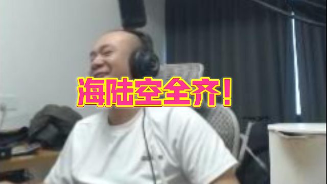 【拉风龙】海陆空全齐！