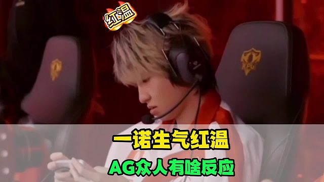 当一诺发火时，长生的光速变脸亮了，奶茶教科书式处理，轩染很单纯