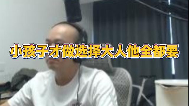 【拉风龙】小孩子才做选择大人他全都要