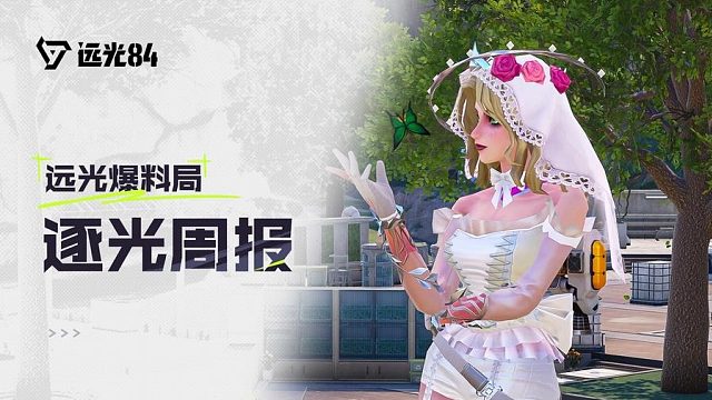 【本周热更】新活动新礼包，问题修复持续报！