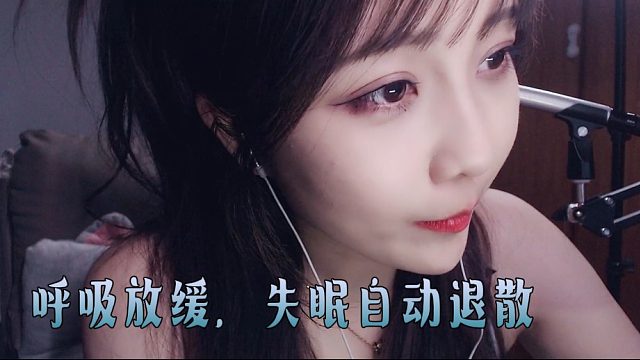 【乐听丶舅妈】呼吸放缓，失眠自动退散