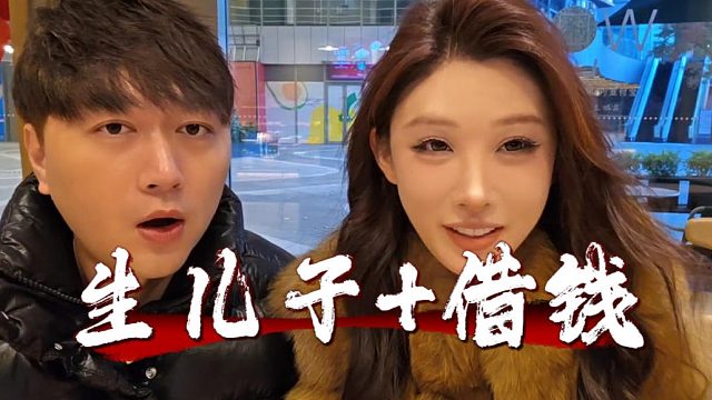 把握女人还得酷酷上，又要人是又要钱