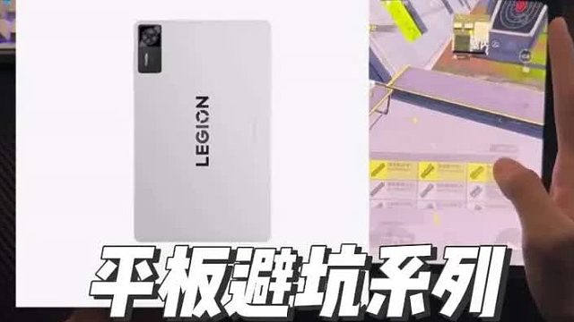 今年入手考虑的安卓游戏平板推荐