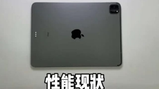 五年前发布的iPad pro2020，A12z的芯片放到现在还够用吗？