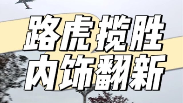 老车轻改之道，延续最本真的气场！