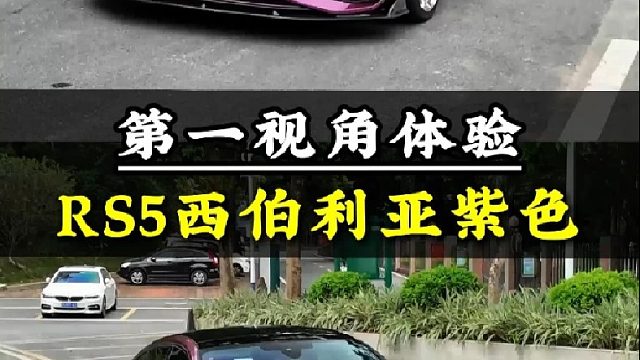 第一视角沉浸式体验上门接车