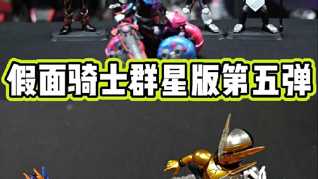 让人馋哭的一期积木人，假面骑士