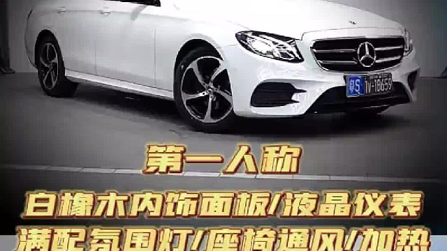 沉浸式体验东莞18款E200内饰配置如何拉满