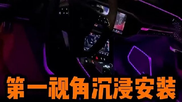 大哥也是被奥迪A6的满配氛围灯深深吸引住了