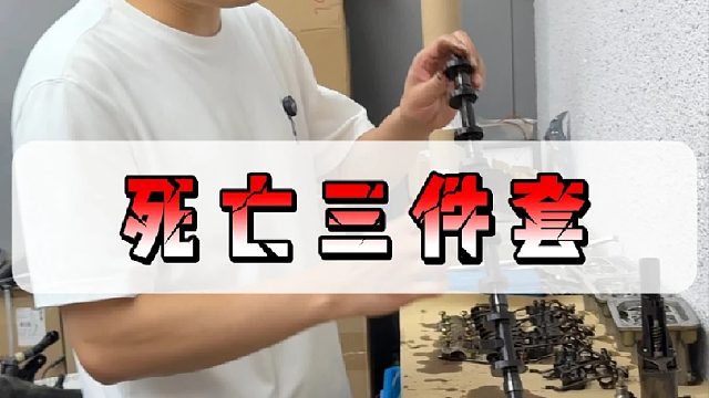 死亡三件套导致汽车抖动，发动机抖动 #宝马维修 #死亡三件套 #发动机抖动