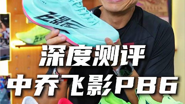 飞影PB6 这块看着挺唬人的「悬浮碳板」是什么玩意儿？