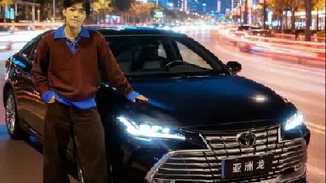 开一汽丰田亚洲龙，每一程都是享受