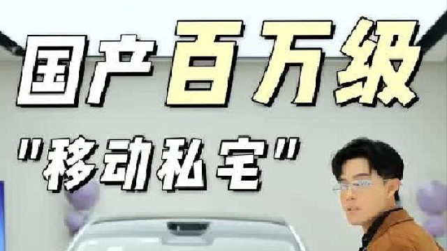 在所有豪华车都在像劳致敬的时候，这台车选择了背道而驰！