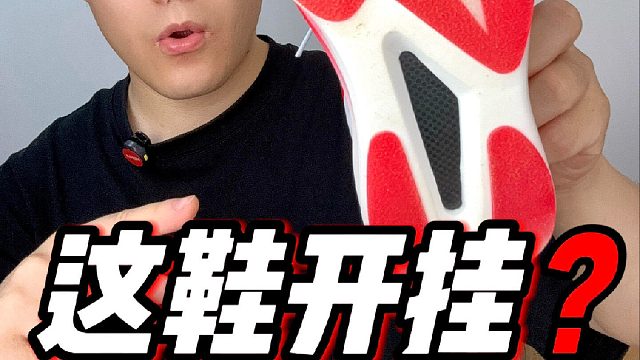 田联紧穿️什么鞋居然这么牛