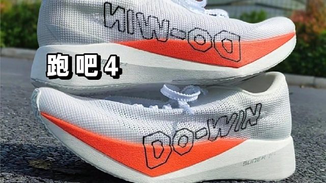 翘翘碳板?跑吧4实测分享