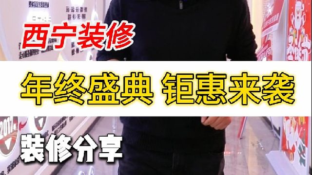 年终盛典  钜惠来袭