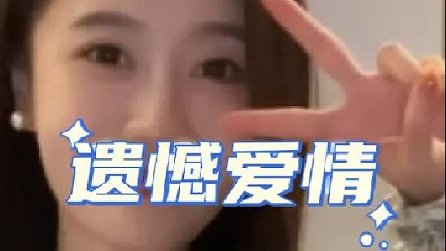 “我一直当你没走，可是再也碰不到了”
